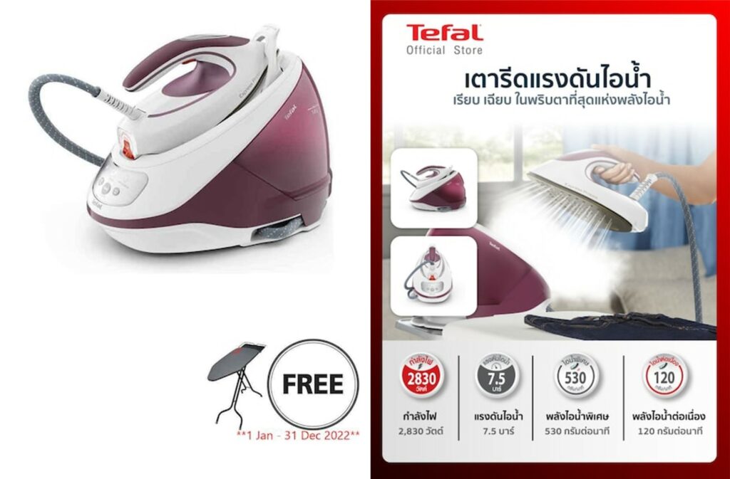 red item 6 - Tefal