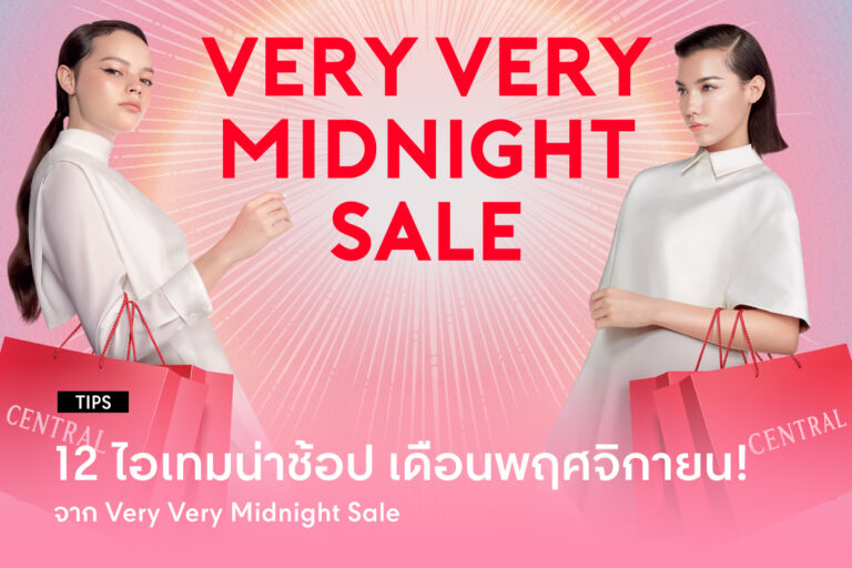 12-very-very-midnight-sales-in-novermber-2022-that-you-should-shop