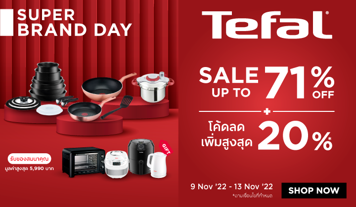 20221111_Web-push_SBD_Tefal