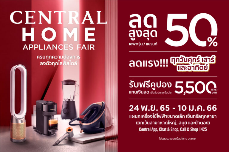 Small deals home appliance