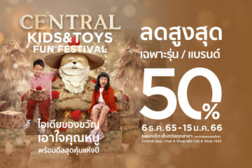 central-kids-amp-toys-fun-festival-29-nov-2022