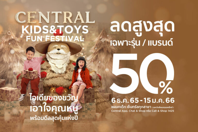 central-kids-amp-toys-fun-festival-29-nov-2022