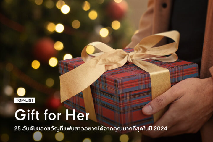 25 2024   25 Fantastic Gift Ideas For Your Girlfriend In 2024 720x480 