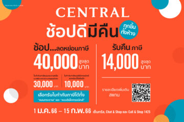 central-shop-dee-mee-kuen-23-dec-2022