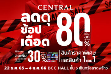 central-lod-du-shop-duead-19-Dec-2022