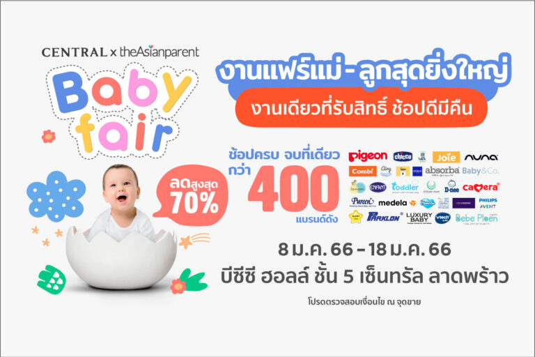 central-baby-fair-3-jan-2023