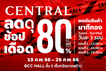 central-lod-du-shop-duead-9-Feb-2023