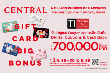 central-gift-cards-big-bonus-21-feb-2023