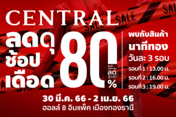 central-lod-du-shop-duead-24-Mar-2023