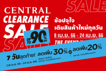 central-clearance-salechidlom-31-mar-2023