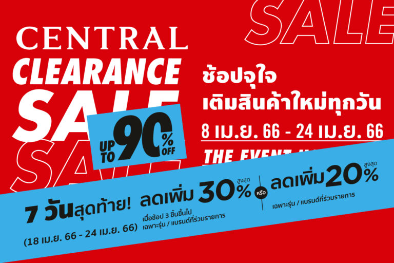 central-clearance-salechidlom-31-mar-2023