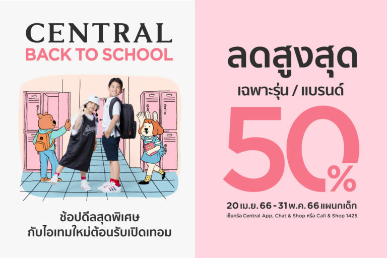 central-back-to-school-7-apr-2023