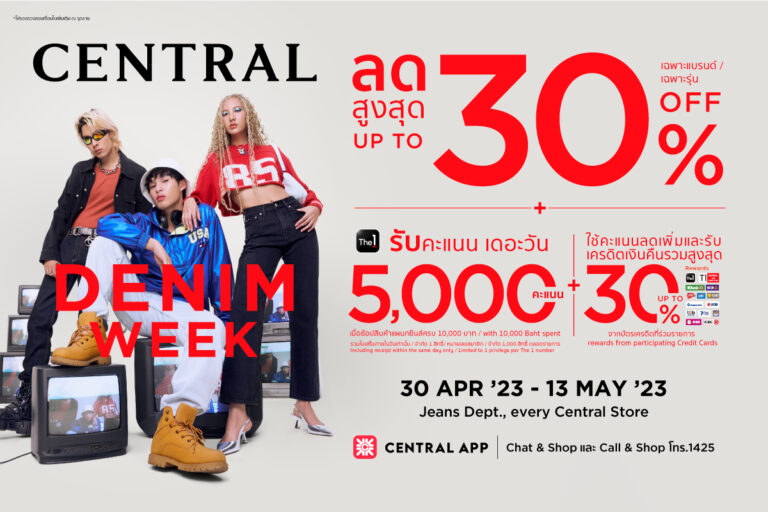 central-denim-week-24-Apr-2023