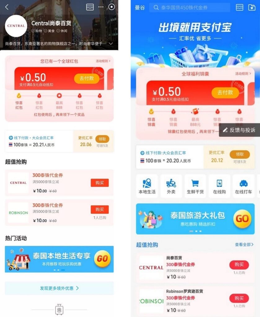 alipay