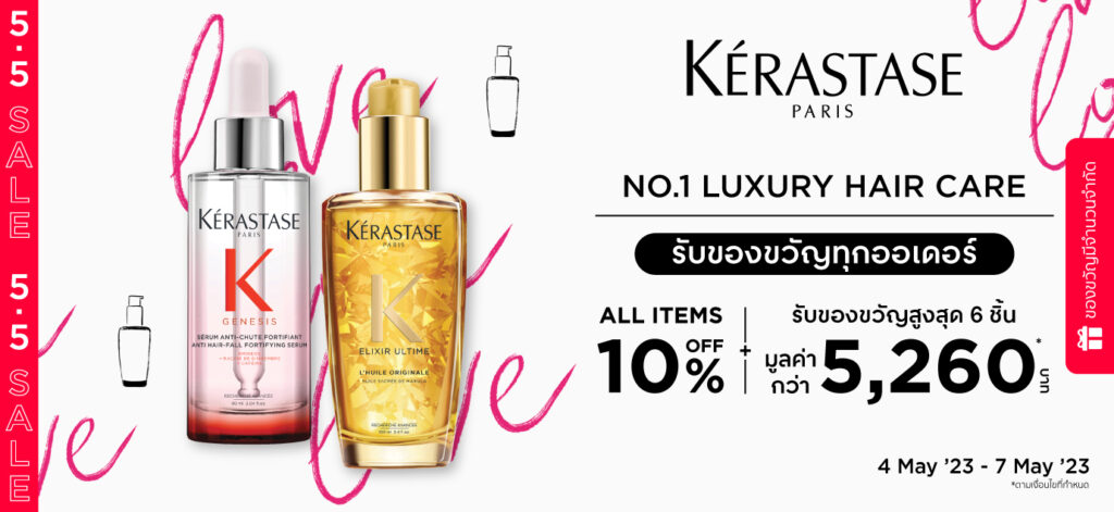 20230504_Topbanner_BD_Kerastase_app