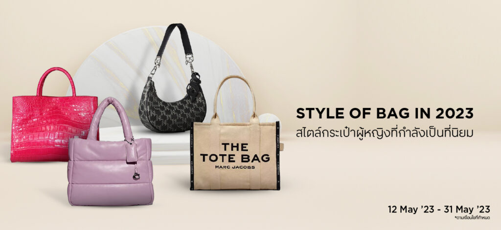 20230512_Top_app_CC_StyleofBag2023