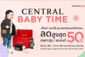 central-baby-time-16-may-2023