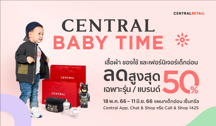 central-baby-time-16-may-2023