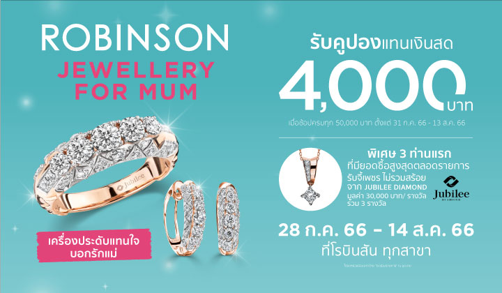 robinson-jewellery-for-mum-29-jul-2023