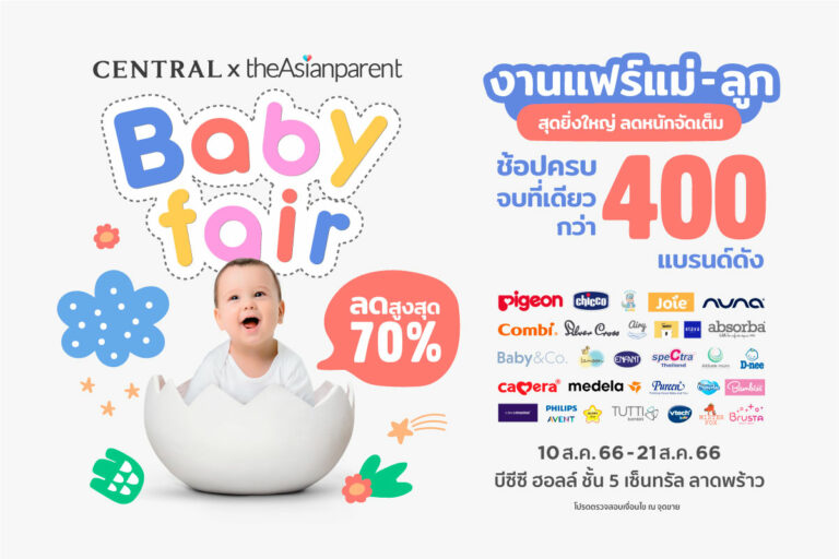 central-baby-fair-2-aug-2023