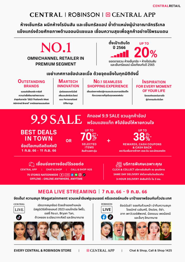 CDS-RBS_9.9 Campaign Infographic