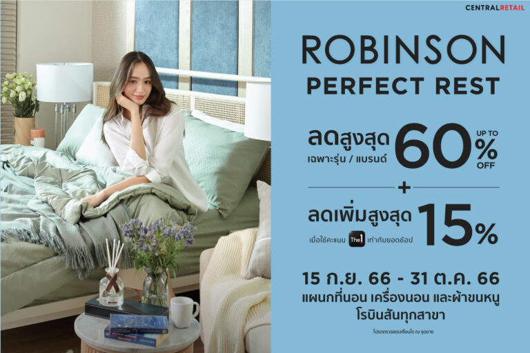 robinson-perfect-rest-18-Sep-2023