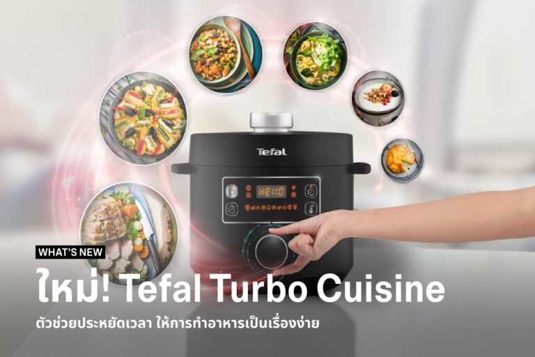 tefal-turbo-cuisine-new-item-help-you-cook-easily-2023