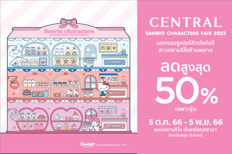 central-sanrio-characters-fair-2023-4-oct-2023