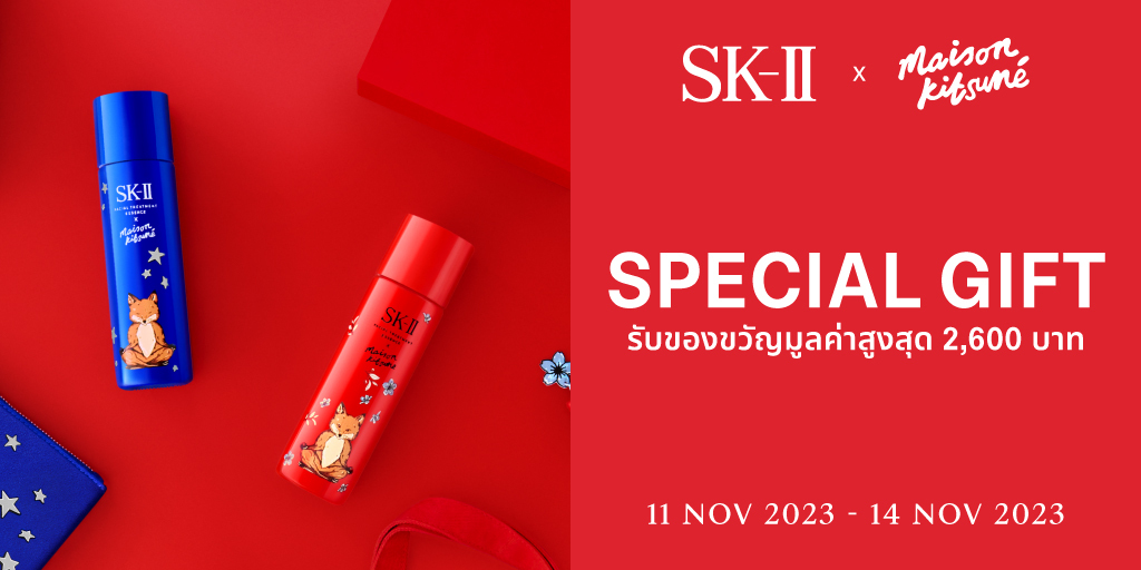 SKII 11.11 PROMOTION