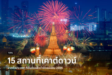 15-thailand-countdown-place-that-confirm-will-have-countdown-festival-this-year