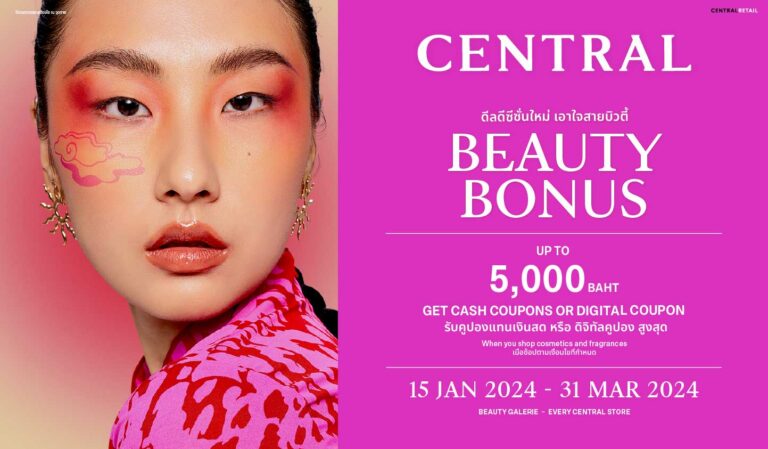 CDSBeautyBonus1-2024