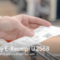 easy-e-receipt-what-should-you-buy-for-tax-deduction-at-central-app