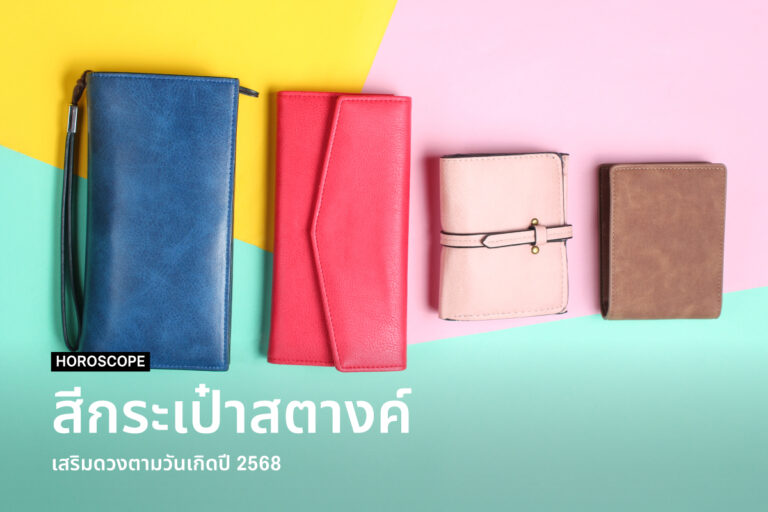 lucky-wallet-colors-2025