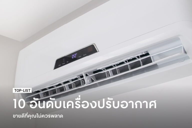 5-5-the-way-we-shop-top-10-air-condition