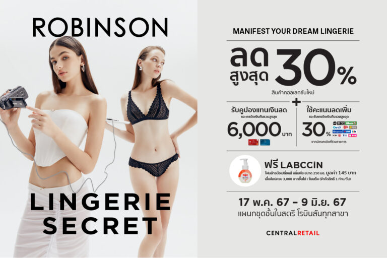 robinson-lingerie-secret-14-May-2024