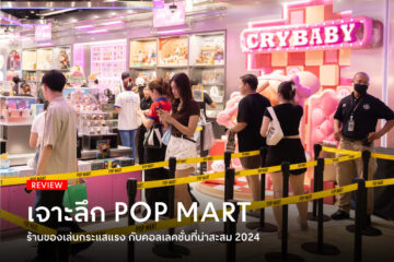 get-to-know-pop-mart-and-rop-best-collection