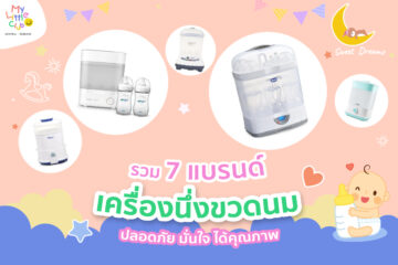 7-trusted-and-high-quality-baby-bottle-sterilizer-brands