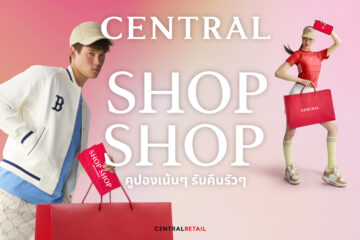 Central Shop Shop_1200x800pix_JPG