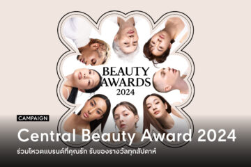 central-beauty-award-2024-vote-for-the-brand-you-love-receive-prizes-every-week