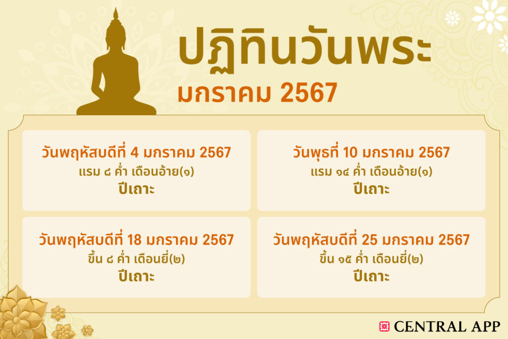 20240819_buddhist_inspirer_01_0