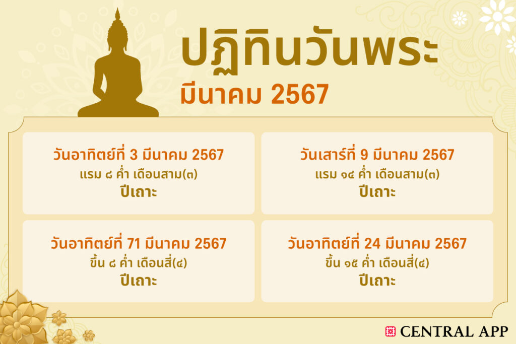 20240819_buddhist_inspirer_03_0