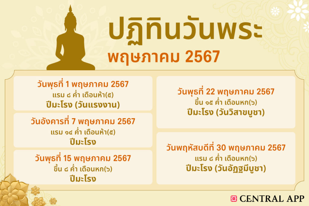 20240819_buddhist_inspirer_05_0