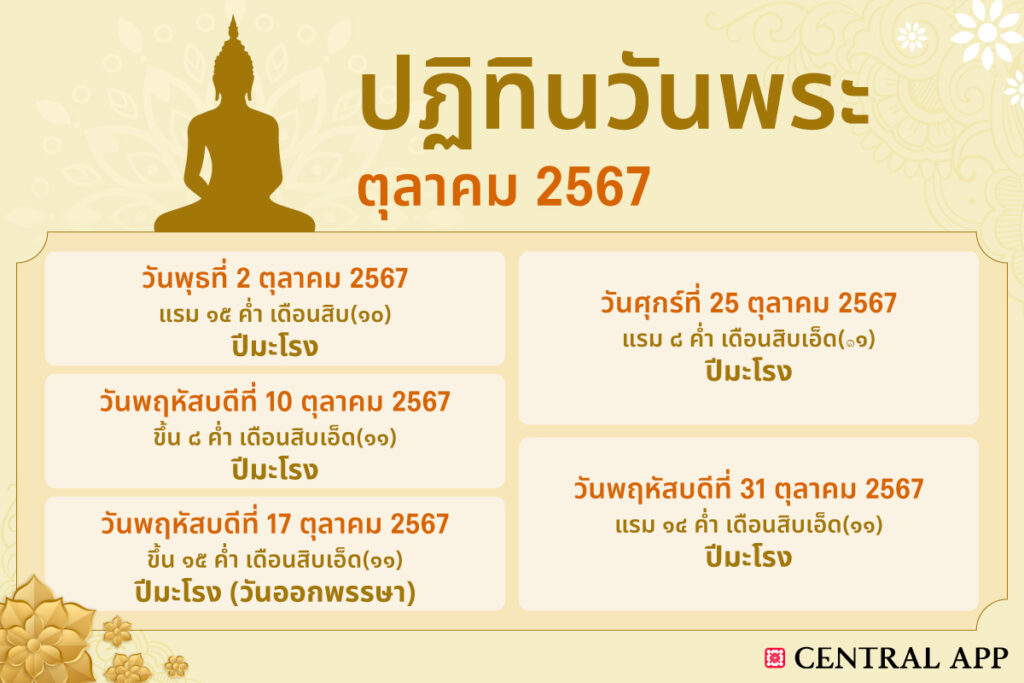 20240819_buddhist_inspirer_10_0