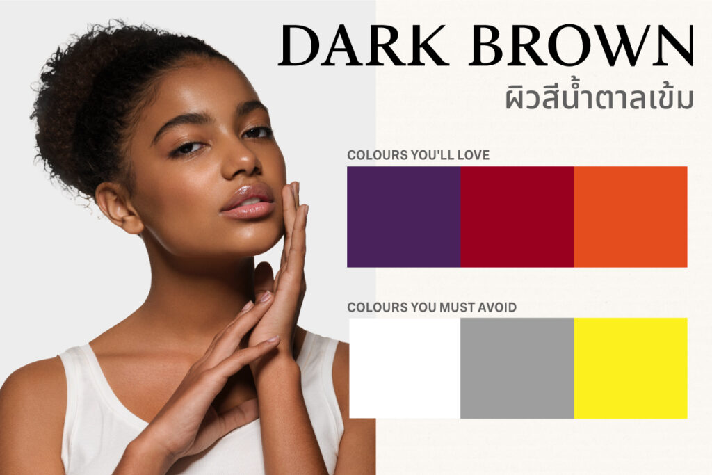 Dark Brown Personal Color