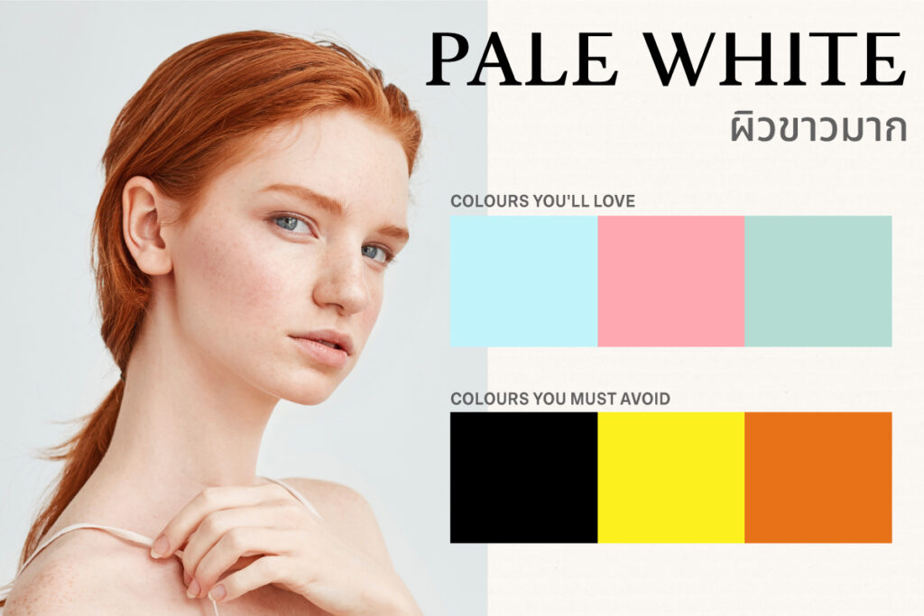 Pale White Personal Color