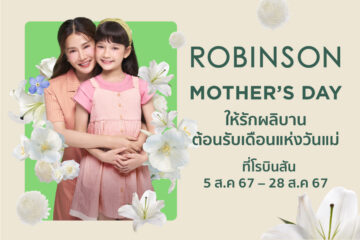 RBS_MothersDay_5-28Aug_1200-x-800-pix