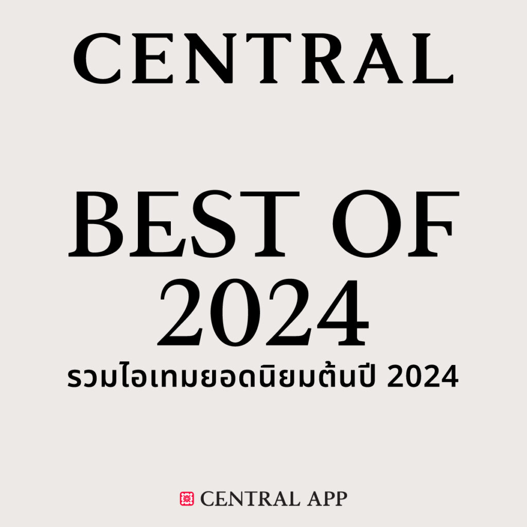 best 2024