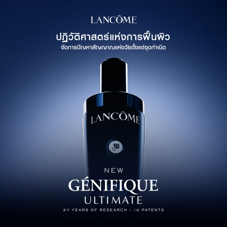 lancome-new-genifique-ultimate-2024