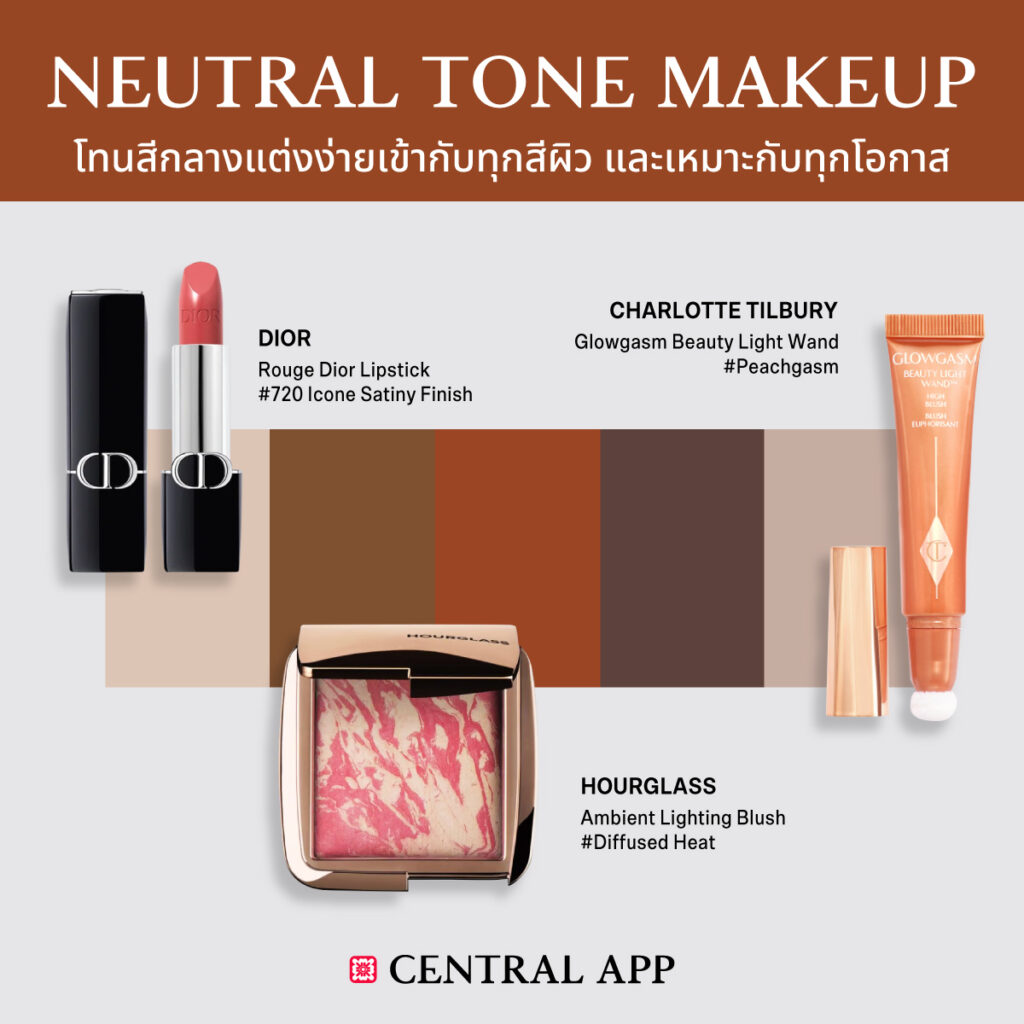 netural tone makeup