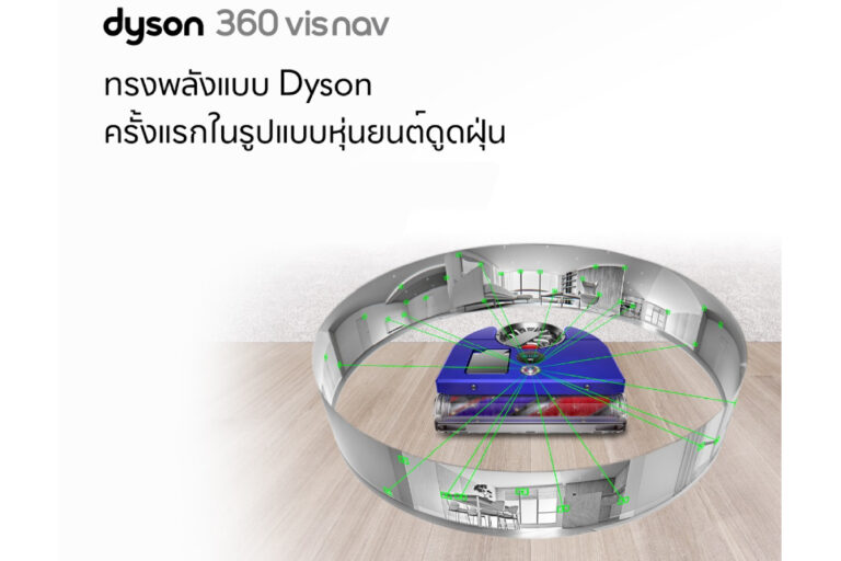 new-dyson-360-vis-nav-robot-vacuum